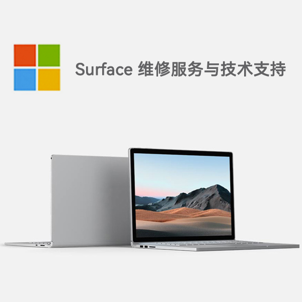 宁波surface产品维修服务电话